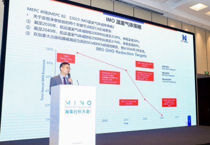 低碳航运，创新先行！J9集团全系规划亮相Marintec Innovation海事创新大会