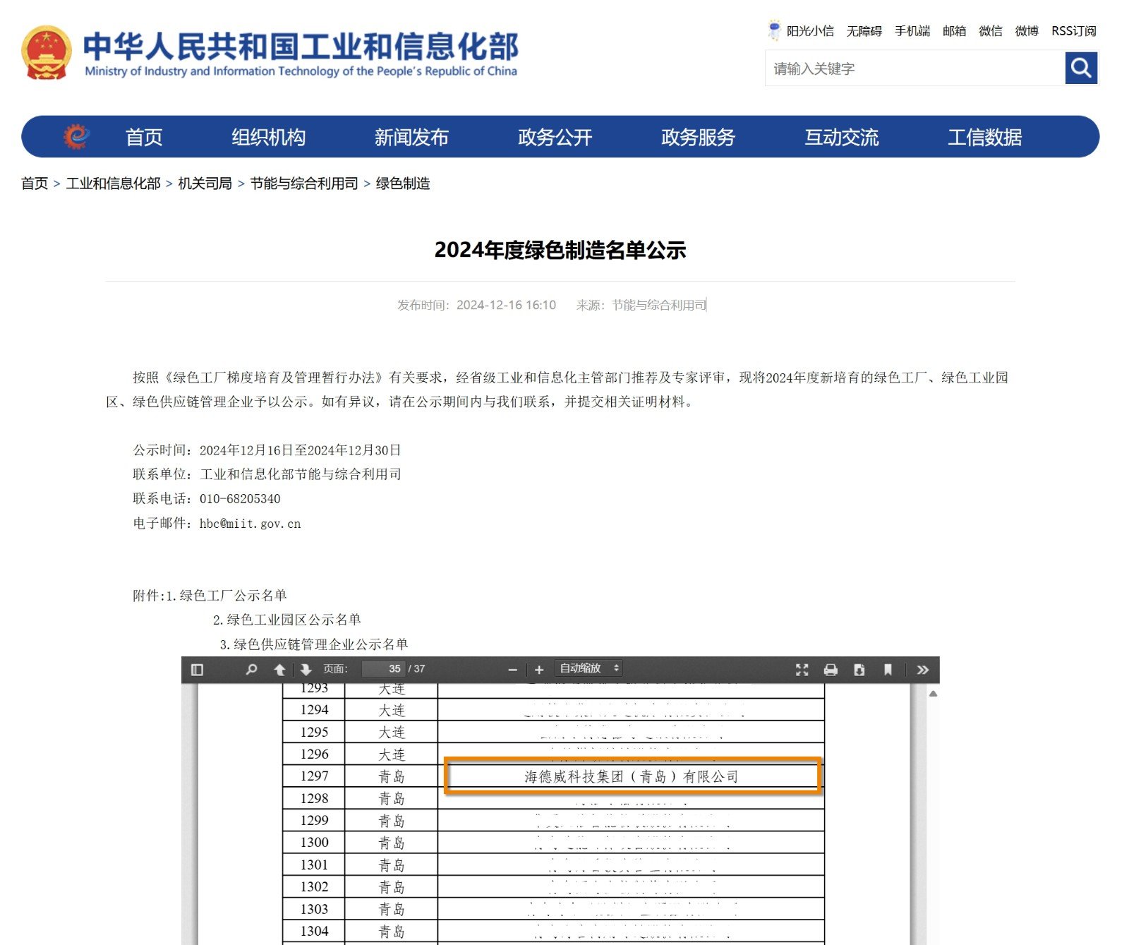 J9集团-国际站最新官网